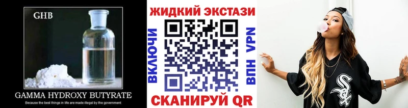БУТИРАТ жидкий экстази  Киселёвск 