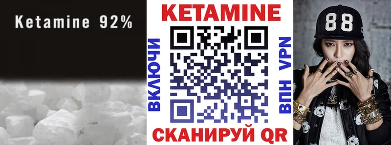 Кетамин VHQ  купить наркоту  Киселёвск 