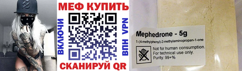 Мефедрон мяу мяу  Киселёвск 