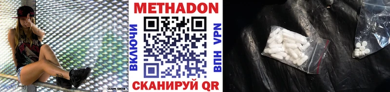 где можно купить наркотик  Киселёвск  hydra ссылка  МЕТАДОН белоснежный 